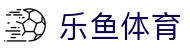 乐鱼(leyu)体育中国官网 - 中文全站赛事入口 · leyu.com
